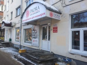 Иксора Интернет Магазин Нижний Новгород